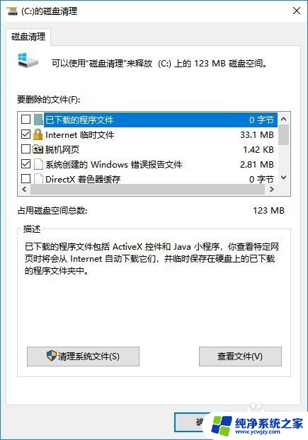 win10的磁盘清理在哪 Win10磁盘清理工具在哪里下载