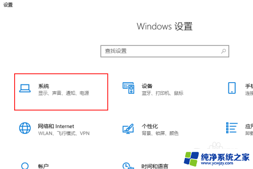 怎么调整耳机左右音量 Windows 10 耳机声音左右分离不均匀如何调整