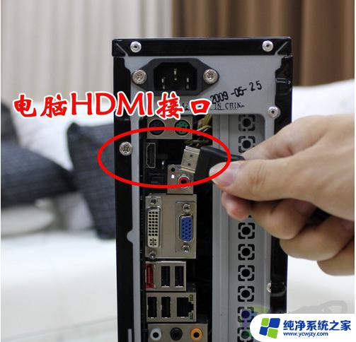 笔记本怎么hdmi连接电视 笔记本如何通过HDMI连接电视