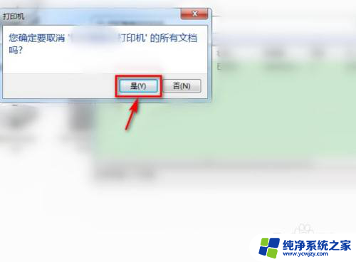 如何删除公司打印机打印记录 打印机如何删除打印记录