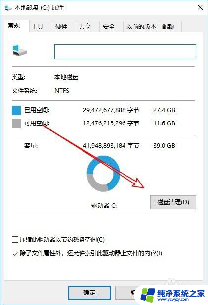 win10的磁盘清理在哪 Win10磁盘清理工具在哪里下载