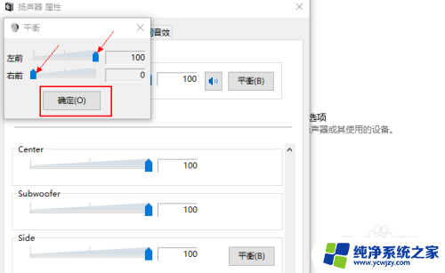 怎么调整耳机左右音量 Windows 10 耳机声音左右分离不均匀如何调整