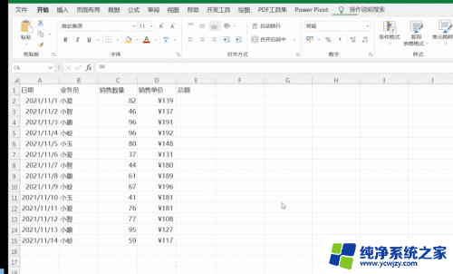 求平均值快捷键ctrl加什么 Excel中Ctrl T组合快捷键是什么