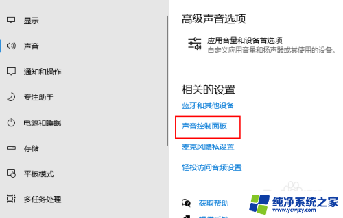 怎么调整耳机左右音量 Windows 10 耳机声音左右分离不均匀如何调整