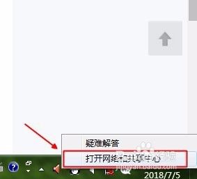 电脑有个红叉,连不上网win7 win7网络连接红色叉无法上网的调试方法