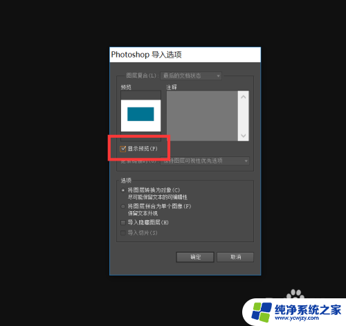 ai可以打开psd文件吗 Adobe Illustrator打开psd文件的方法