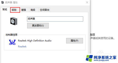 怎么调整耳机左右音量 Windows 10 耳机声音左右分离不均匀如何调整