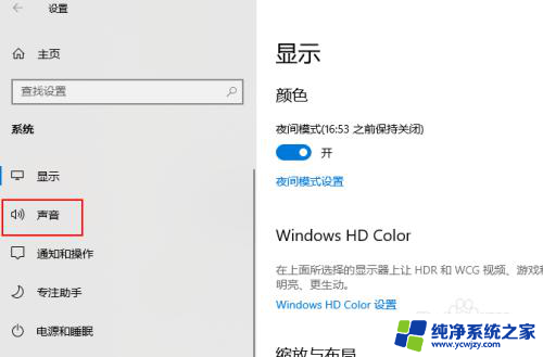 怎么调整耳机左右音量 Windows 10 耳机声音左右分离不均匀如何调整