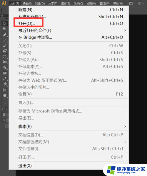 ai可以打开psd文件吗 Adobe Illustrator打开psd文件的方法