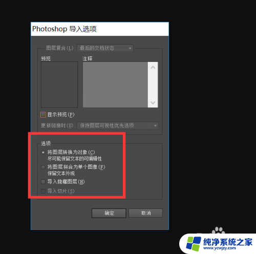 ai可以打开psd文件吗 Adobe Illustrator打开psd文件的方法