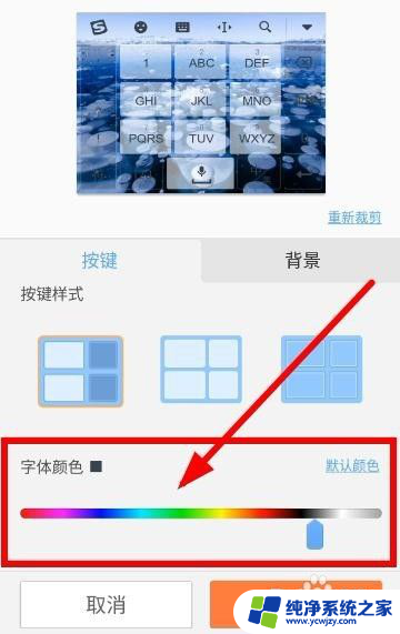 搜狗输入法怎么换字体颜色 搜狗输入法字体颜色设置方法