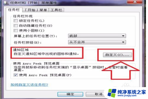 电脑右下角不显示日期怎么弄出来 电脑桌面右下角时间日期无法显示怎么办