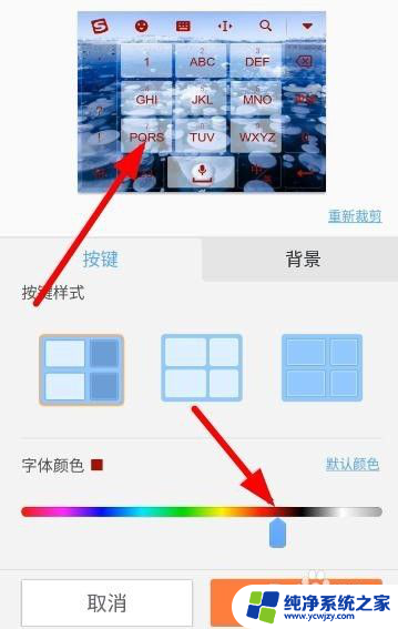 搜狗输入法怎么换字体颜色 搜狗输入法字体颜色设置方法