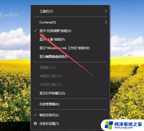 win10多开桌面 Win10如何新建多个桌面并使用快捷键切换