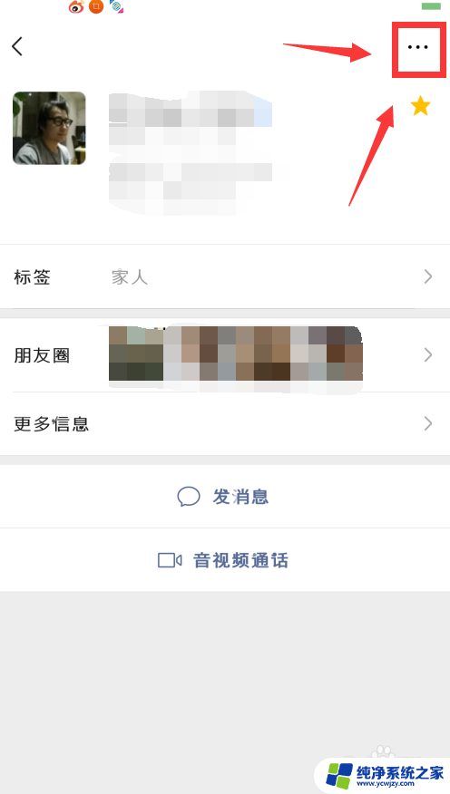 微信好友怎么快速删除 如何快速删除微信好友