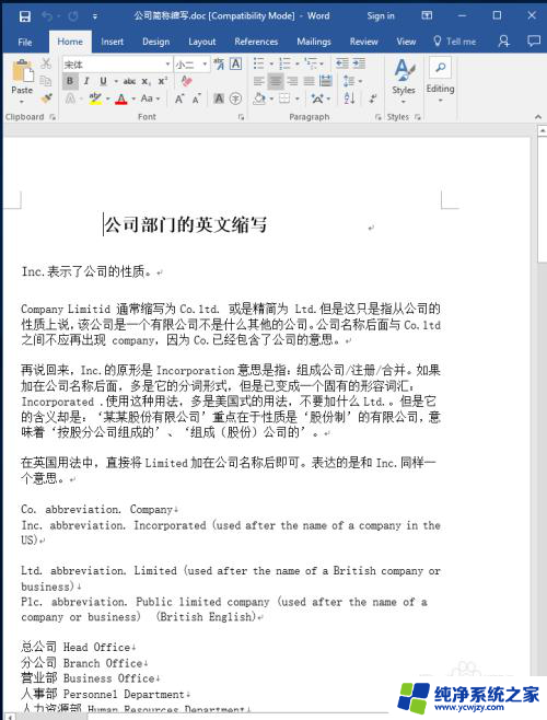 word打开了,但是显示不出来 word打开没有显示内容怎么办