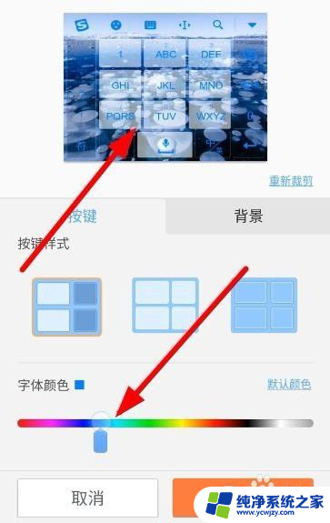 搜狗输入法怎么换字体颜色 搜狗输入法字体颜色设置方法