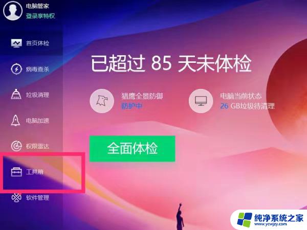 惠普下载软件怎么存放d盘 电脑C盘软件如何转移到D盘