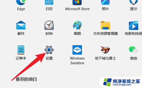 光标颜色怎么调win11 Windows11怎么调整文本光标颜色