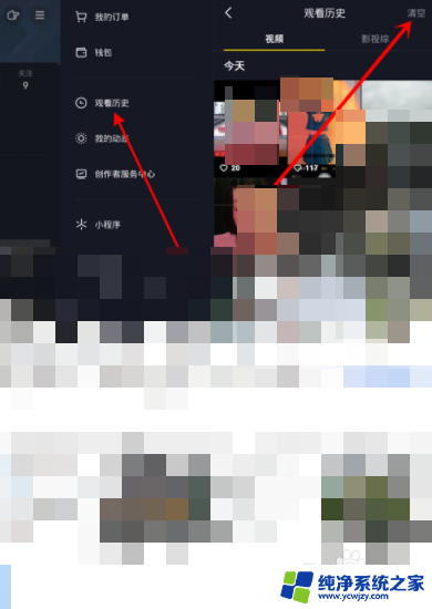 删除所有观看历史记录怎么删 抖音观看历史全部删除方法