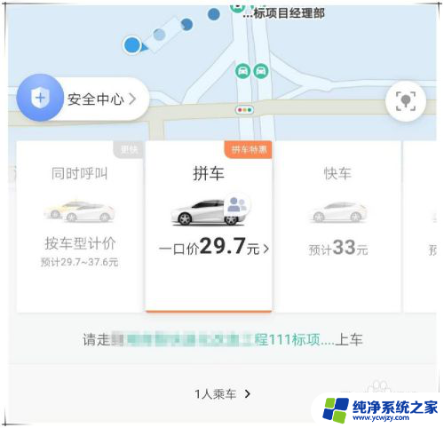 怎么远程帮别人打车 滴滴打车的代叫功能怎么使用