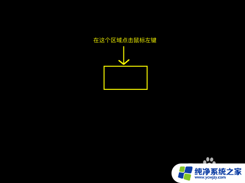 苹果电脑开机黑屏只有一个小鼠标 如何修复MAC开机黑屏只有鼠标指针的故障