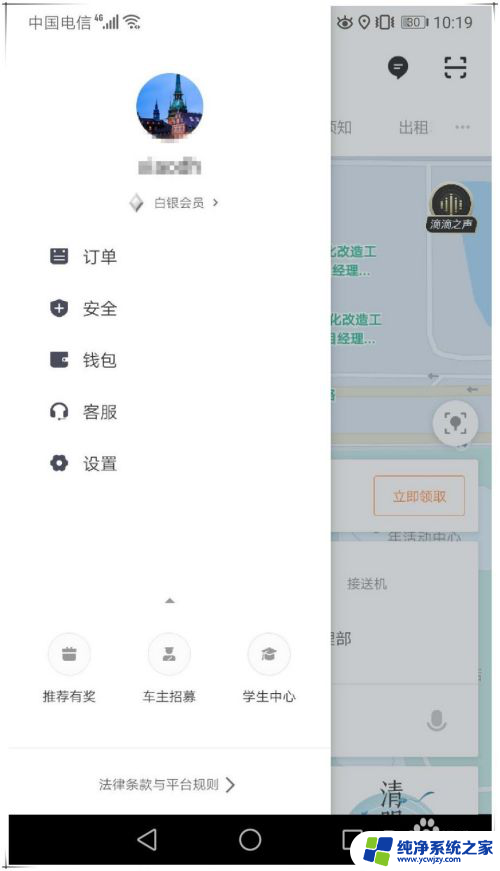 怎么远程帮别人打车 滴滴打车的代叫功能怎么使用