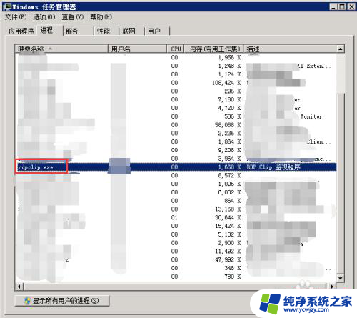 不能复制到远程桌面 远程桌面无法复制粘贴解决方法