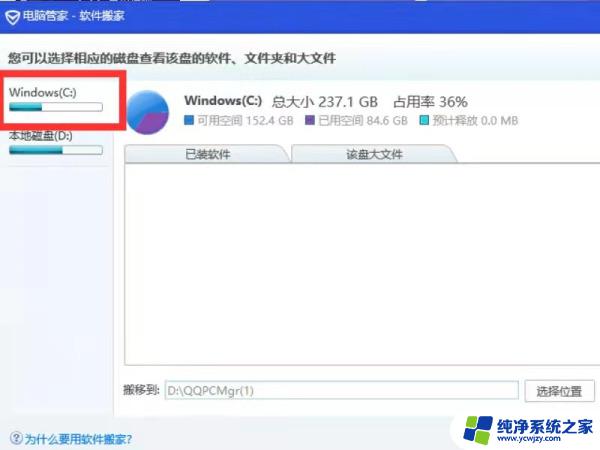 惠普下载软件怎么存放d盘 电脑C盘软件如何转移到D盘
