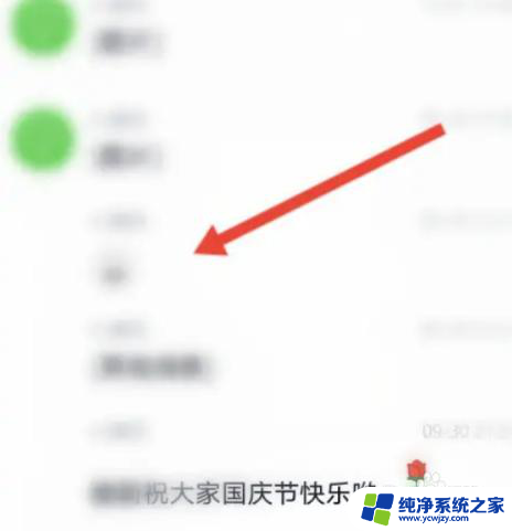 qq怎么查历史聊天记录 QQ如何查看聊天记录