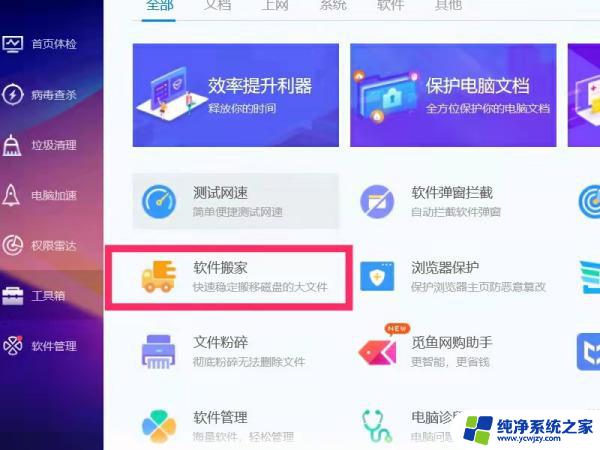 惠普下载软件怎么存放d盘 电脑C盘软件如何转移到D盘