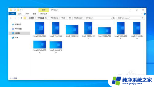 打开壁纸库 Windows10电脑默认壁纸图片在哪个文件夹