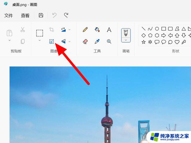 win11画图调整大小 Win11画图工具的图片调整像素和分辨率的方法