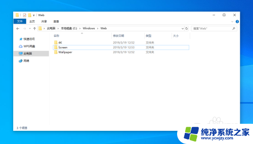 打开壁纸库 Windows10电脑默认壁纸图片在哪个文件夹