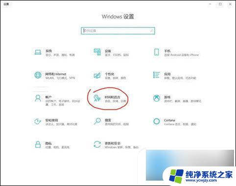 电脑打字繁体字怎么改正过来 win10输入法变成繁体字怎么改回