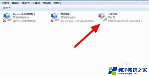 win7连接不可用怎么解决 win7网络连接不稳定怎么办