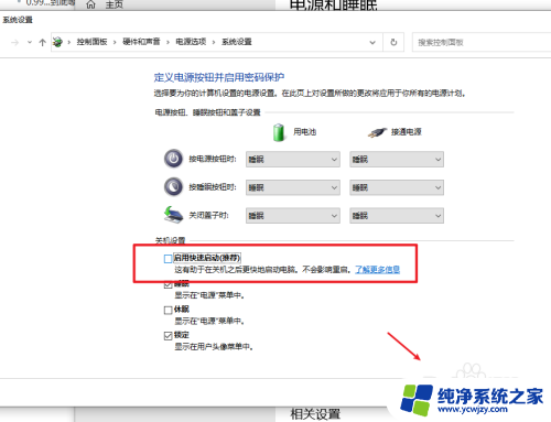 关机后主板关闭usb供电 win10关机后USB供电设置