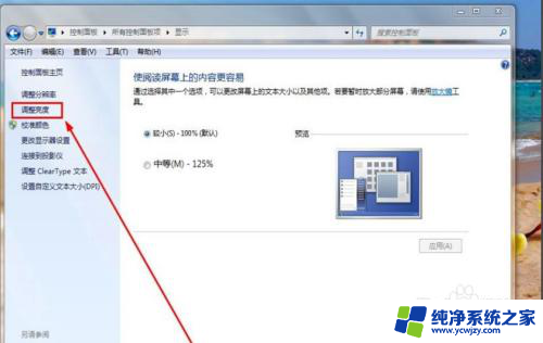 电脑屏幕太亮怎么调暗点 电脑屏幕太亮怎么调整