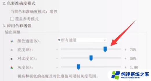 为什么电脑亮度锁定了 win11屏幕亮度调节被禁用的解决方法