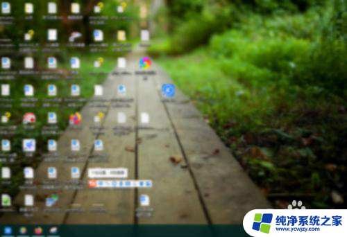 w10怎么隐藏桌面所有图标 Win10系统电脑如何隐藏桌面所有图标快捷方式