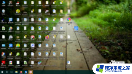 w10怎么隐藏桌面所有图标 Win10系统电脑如何隐藏桌面所有图标快捷方式