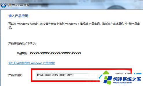 系统之家的win10要激活码 win10专业版激活码2020最新版分享