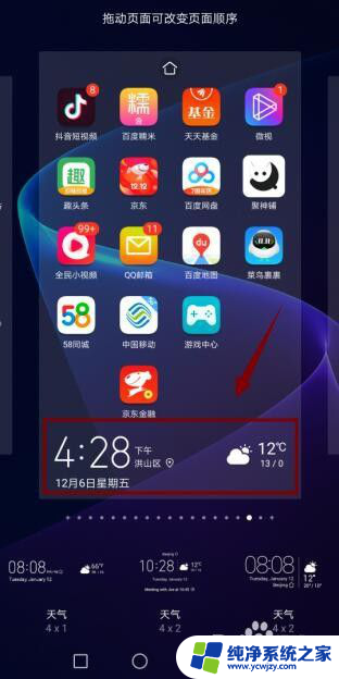 华为的天气预报怎么显示在屏幕上 怎样在华为手机桌面上显示天气