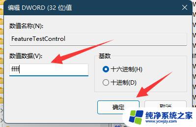 为什么电脑亮度锁定了 win11屏幕亮度调节被禁用的解决方法