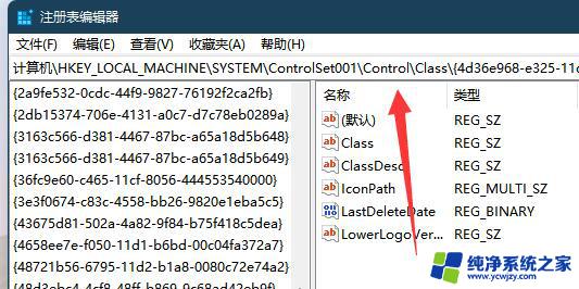 为什么电脑亮度锁定了 win11屏幕亮度调节被禁用的解决方法