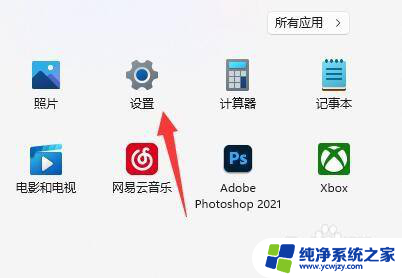 win11家长管理 Win11如何设置家长控制