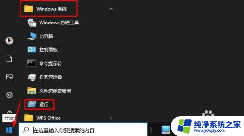 电脑运行对话框怎么打开 Windows 10中打开运行命令框的快捷键