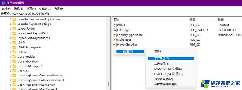 windows11右下角有空白 Win11右键空白没有菜单怎么办