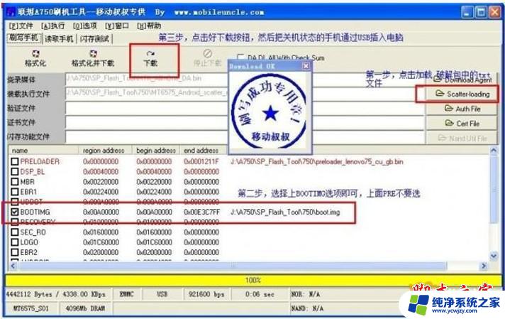 安卓开机logo修改软件 Logo Builder开机第一屏修改工具 v1.6 破解教程