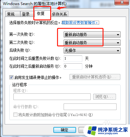 电脑搜索用不了 电脑搜索框无法显示搜索结果怎么办